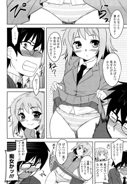 Page 7 of Shinryaku Teki Renai Shugi - Aggressive Love Ism