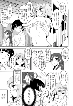 Page 8 of Shinryaku Teki Renai Shugi - Aggressive Love Ism
