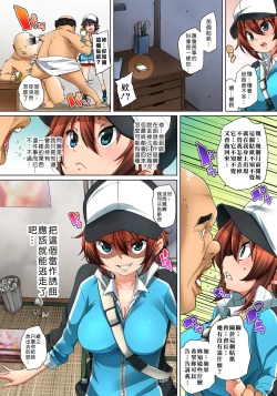 Page 203 of Hattara Yarechau!? Ero Seal ~Wagamama JK no Asoko o Tatta 114