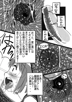 Page 15 of Futanarikko Kenkyuu Channel