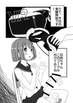 Page 9 of Futanarikko Kenkyuu Channel