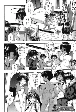 Page 166 of COMIC Mugen Tensei 2019-10