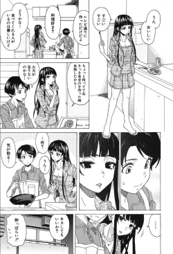 Page 207 of COMIC Mugen Tensei 2019-10