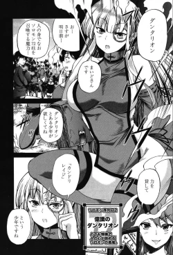 Page 244 of COMIC Mugen Tensei 2019-10