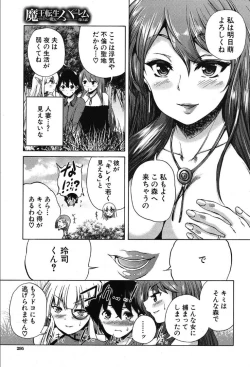 Page 257 of COMIC Mugen Tensei 2019-10