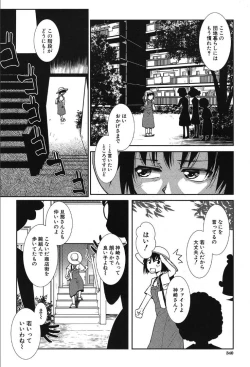 Page 296 of COMIC Mugen Tensei 2019-10
