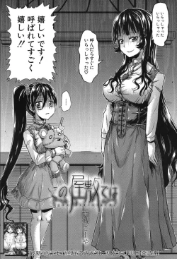 Page 391 of COMIC Mugen Tensei 2019-10