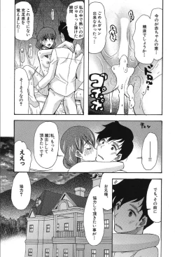 Page 505 of COMIC Mugen Tensei 2019-10