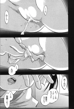 Page 547 of COMIC Mugen Tensei 2019-10