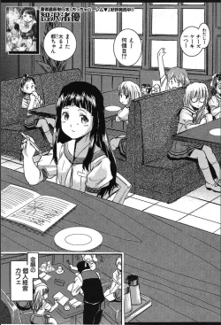 Page 549 of COMIC Mugen Tensei 2019-10