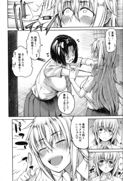 Page 90 of COMIC Mugen Tensei 2019-10