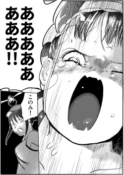 Page 16 of Shoujo to Shoujo to Jigokuezu 1-kan