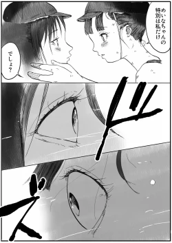 Page 35 of Shoujo to Shoujo to Jigokuezu 1-kan