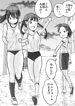 Page 6 of Shoujo to Shoujo to Jigokuezu 1-kan