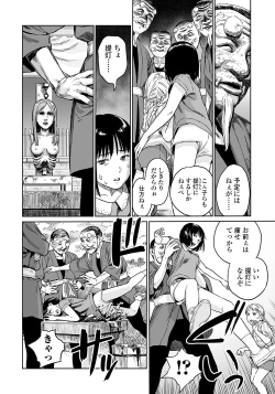 Page 10 of Oogetsuhime no Yama