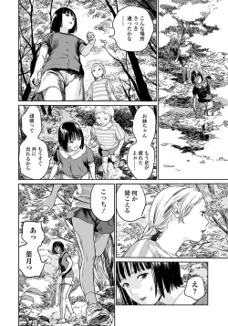 Page 4 of Oogetsuhime no Yama