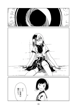 Page 11 of Tomato Kan 1