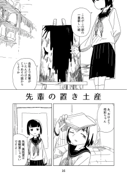 Page 16 of Tomato Kan 1