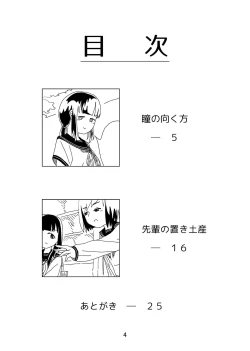 Page 4 of Tomato Kan 1