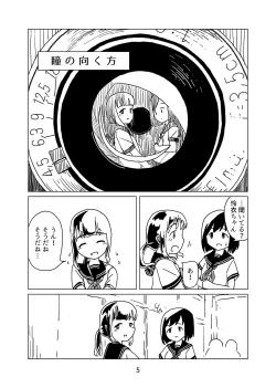 Page 5 of Tomato Kan 1