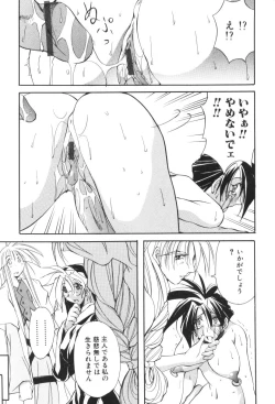 Page 101 of Shuukakusai Dainishou - Black Mass