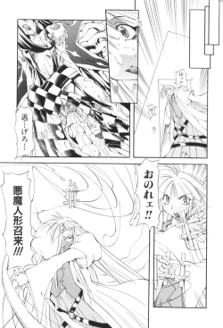 Page 119 of Shuukakusai Dainishou - Black Mass