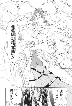 Page 120 of Shuukakusai Dainishou - Black Mass