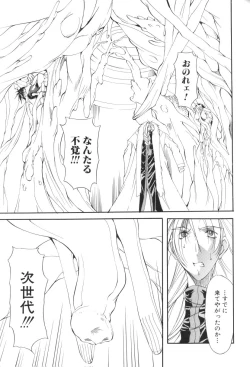 Page 123 of Shuukakusai Dainishou - Black Mass