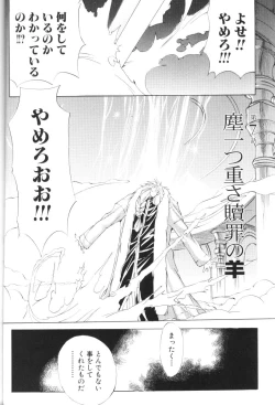 Page 134 of Shuukakusai Dainishou - Black Mass