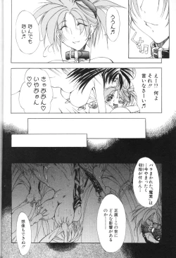 Page 136 of Shuukakusai Dainishou - Black Mass