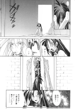 Page 151 of Shuukakusai Dainishou - Black Mass