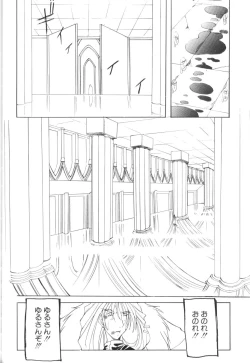 Page 162 of Shuukakusai Dainishou - Black Mass