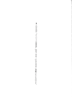 Page 173 of Shuukakusai Dainishou - Black Mass