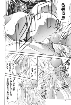 Page 24 of Shuukakusai Dainishou - Black Mass