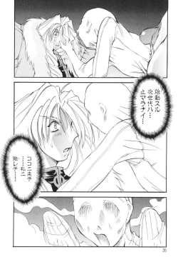 Page 26 of Shuukakusai Dainishou - Black Mass