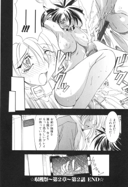 Page 48 of Shuukakusai Dainishou - Black Mass