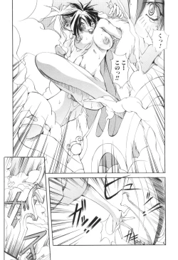 Page 79 of Shuukakusai Dainishou - Black Mass