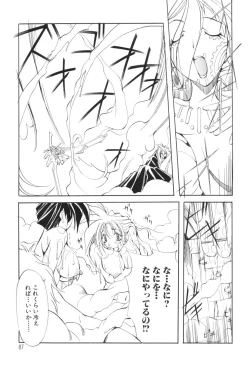 Page 87 of Shuukakusai Dainishou - Black Mass