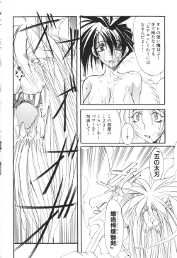 Page 88 of Shuukakusai Dainishou - Black Mass