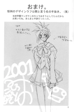 Page 8 of Shuukakusai Dainishou - Black Mass