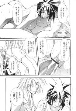 Page 97 of Shuukakusai Dainishou - Black Mass