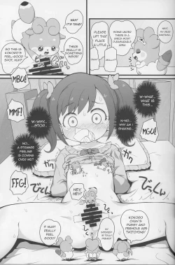 Page 19 of Himitsu no KKRMnk