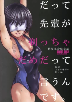 Page 34 of Zukai Jyouzuna Mesubuta no Kaikata