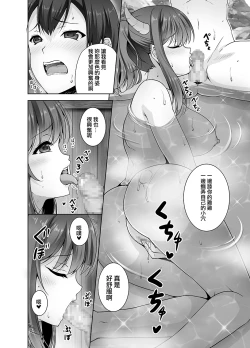 Page 13 of Tottemo H na Succubus Onee-chan to Onsen de Shippori Sex