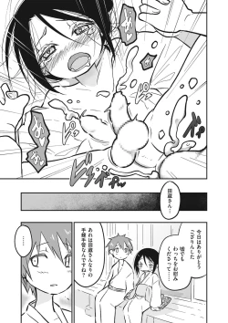 Page 105 of Shikotama