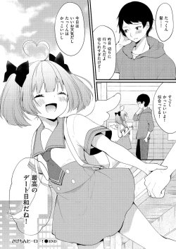 Page 122 of Shikotama