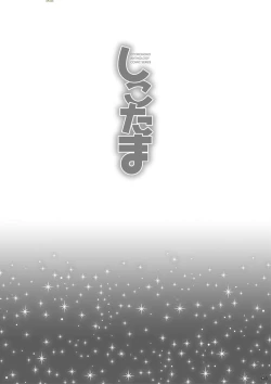 Page 123 of Shikotama