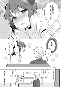 Page 140 of Shikotama