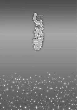 Page 67 of Shikotama