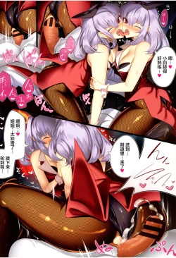 Page 8 of Haisha wa Shosha ni Shitagau